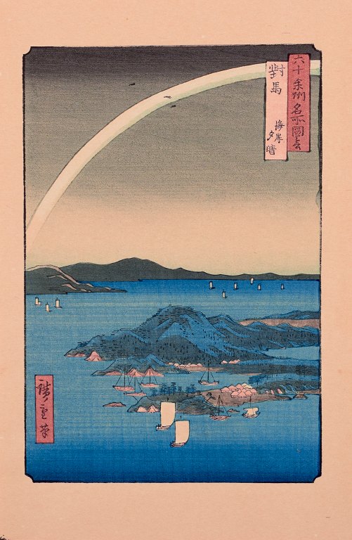 Ando Hiroshige, Japanese woodblock print on Japanese paper. Tsushima Kaigan Yubare.Landscape with boats on the water.